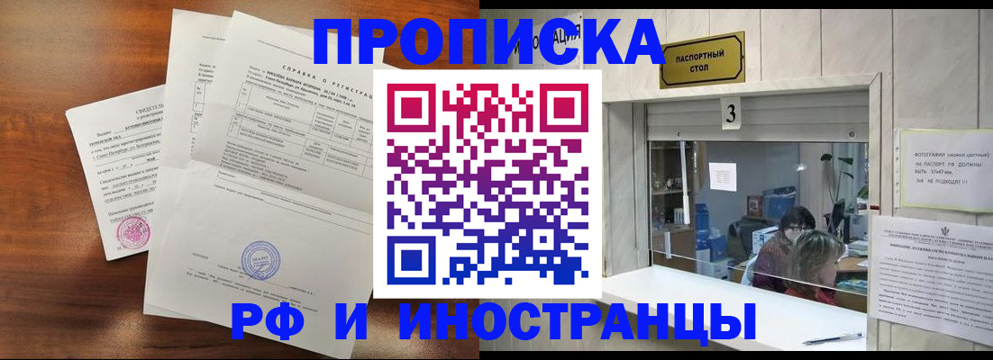 прописка для школы в Мурино