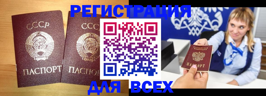 временная регистрация в квартире в Мурино