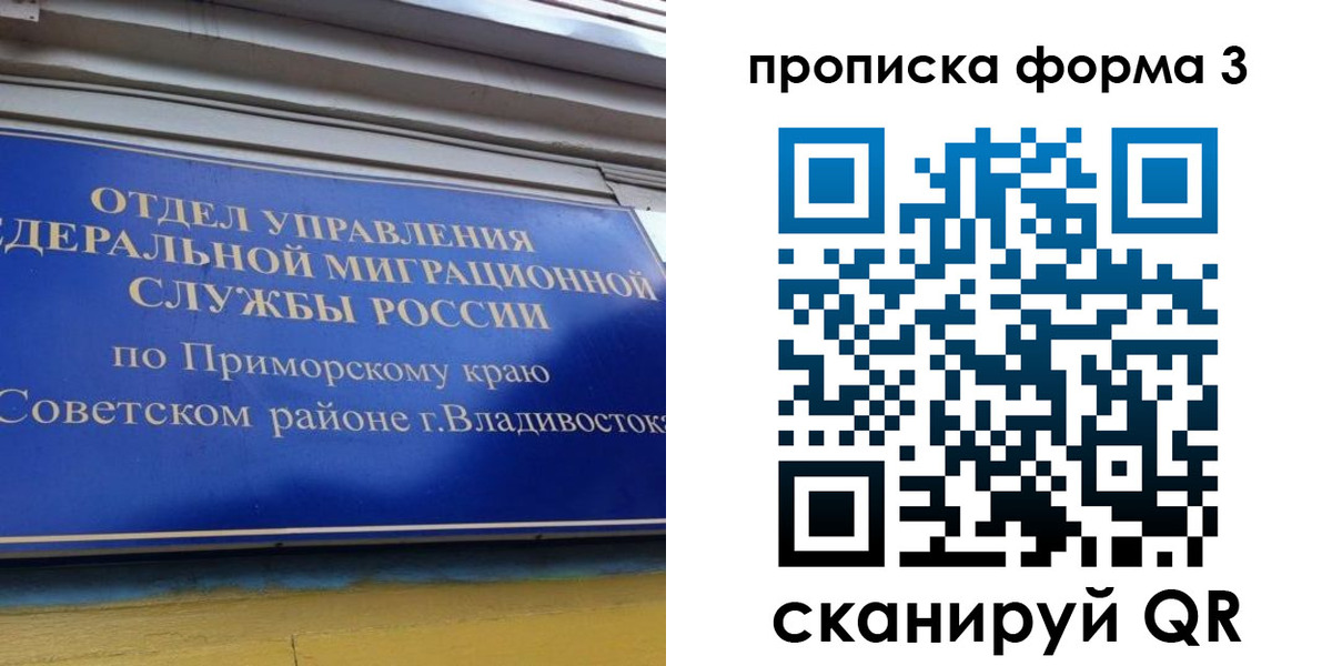 купить прописку в Мурино