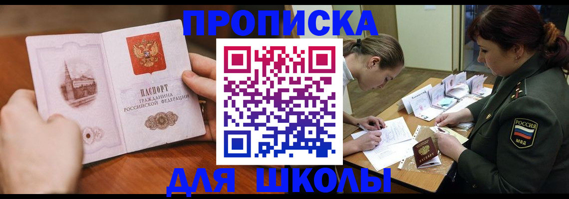 регистрация для дет. сада в Мурино
