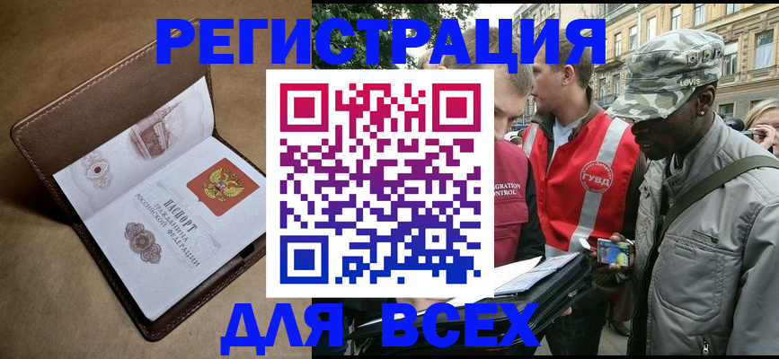 где прописаться в Мурино