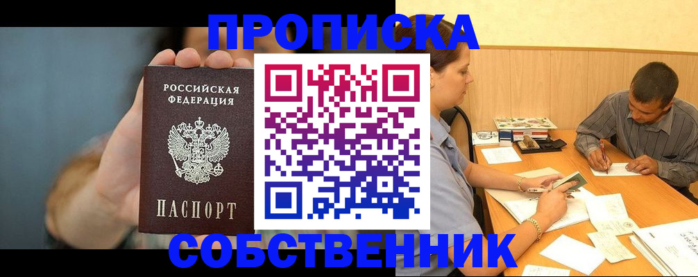 миграционный учет в Мурино