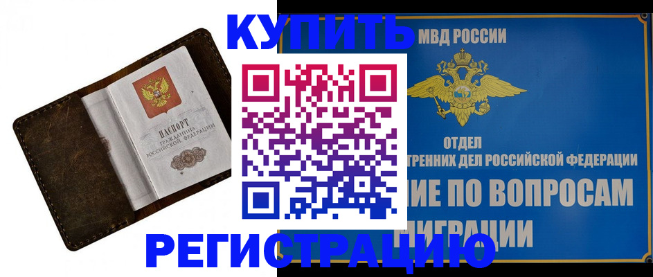 прописка поиск в Мурино