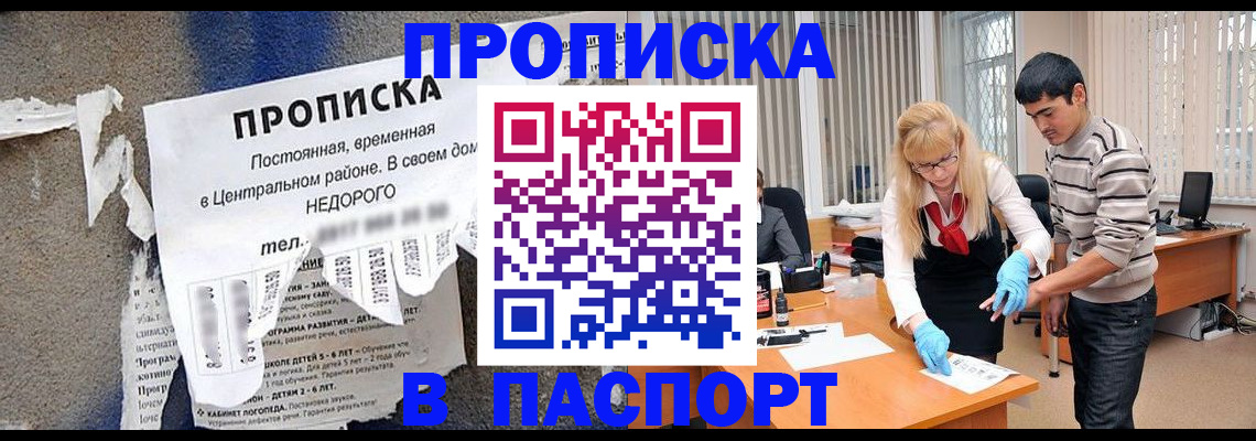 временная регистрация собственник в Мурино