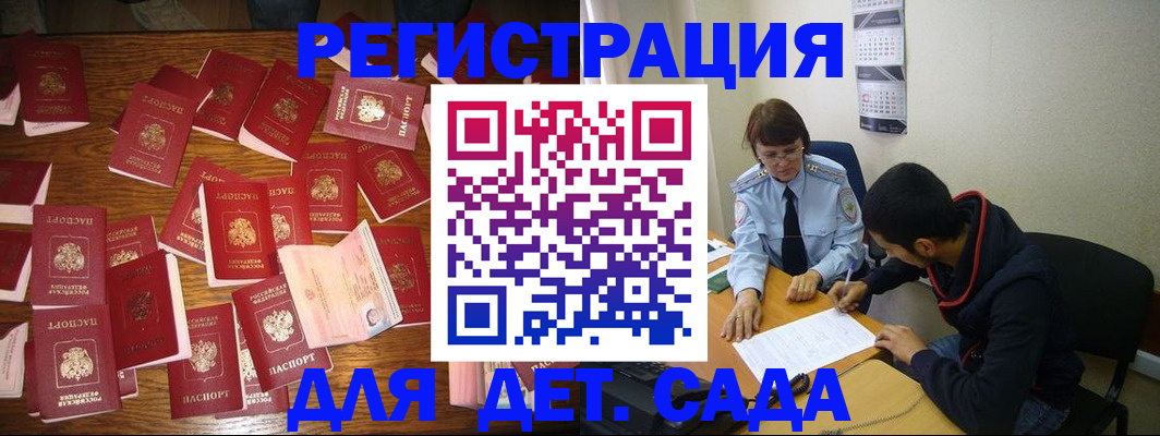 регистрация в Мурино