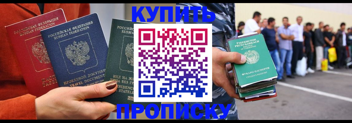 временная регистрация поиск в Мурино